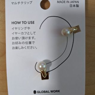 グローバルワーク(GLOBAL WORK)の【専用】イヤカフ　イヤリング(イヤーカフ)