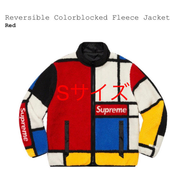 Supreme(シュプリーム)のSサイズ Supreme Colorblocked メンズのジャケット/アウター(ブルゾン)の商品写真