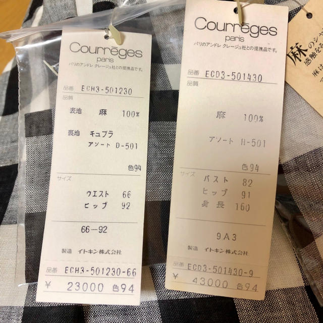 Courreges(クレージュ)のCourreges セットアップ　昭和レトロ レディースのフォーマル/ドレス(スーツ)の商品写真