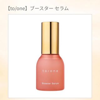 コスメキッチン(Cosme Kitchen)のto/one ブースターセラム(ブースター/導入液)