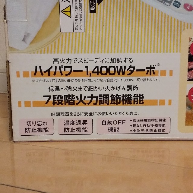 SANYO(サンヨー)のSANYO IH調理器 IC-D1 スマホ/家電/カメラの調理家電(調理機器)の商品写真