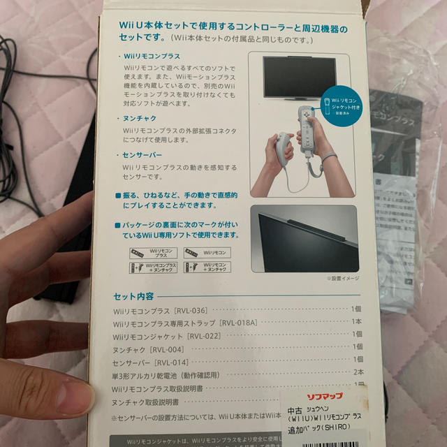 Wii Wiiリモコンプラス追加パックの通販 By ルル S Shop ウィーならラクマ