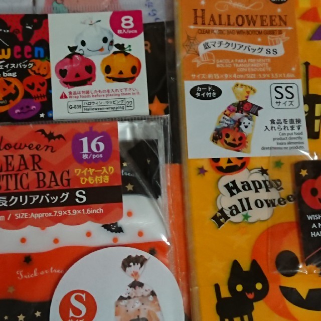 ハロウィン ラッピング袋 3パックセット 未使用品 インテリア/住まい/日用品のオフィス用品(ラッピング/包装)の商品写真