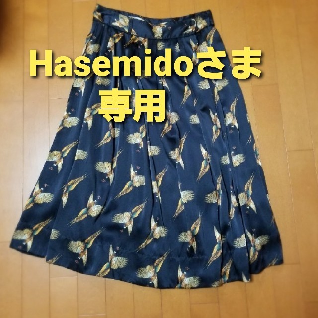 Hasemido様専用　forte_forte スカート