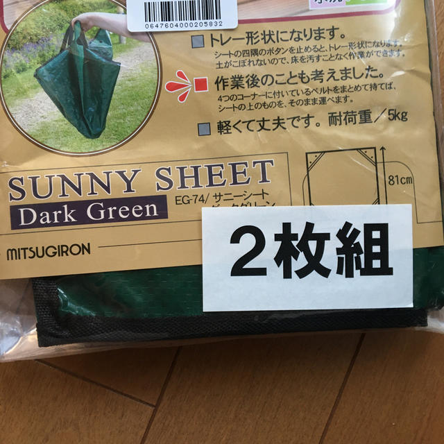 サニーシート（園芸用シート）　2枚組 ハンドメイドのフラワー/ガーデン(その他)の商品写真