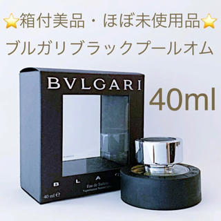 ブルガリ(BVLGARI)の⭐️箱付 ほぼ未使用品⭐️ブルガリブラックプールオム  EDT SP 40ml(香水(男性用))