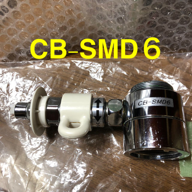 分岐水栓　CB-SMD6 品