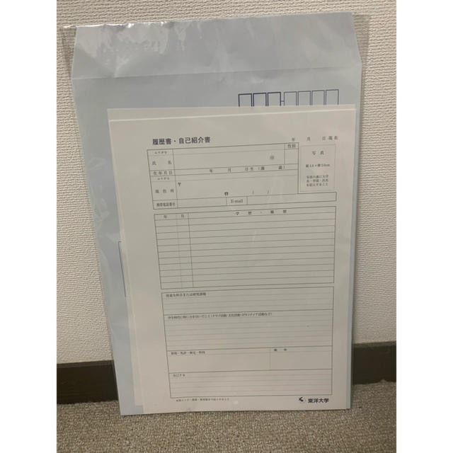 東洋大学 履歴書 インテリア/住まい/日用品の文房具(その他)の商品写真