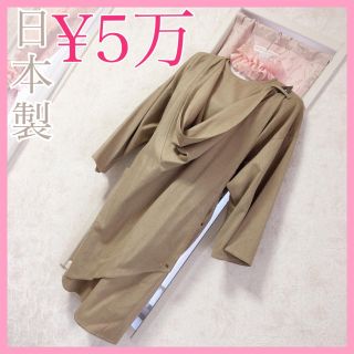 髙島屋 ロングコート レディース の通販 11点 髙島屋のレディースを買うならラクマ 髙島屋 ロングコート レディース の通販 11点 髙島屋のレディースを買うならラクマ