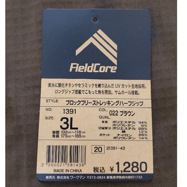 THE NORTH FACE(ザノースフェイス)のワークマン　FieldCore　ブロックフリーストレッキングハーフジップ　3L スポーツ/アウトドアのアウトドア(登山用品)の商品写真