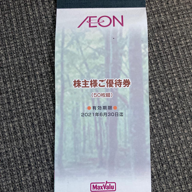 AEON(イオン)のイオン　株主優待　5000円相当 チケットの優待券/割引券(ショッピング)の商品写真