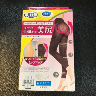 メディキュット(MediQttO)のメディキュット ヒップメイク Ｌ(レギンス/スパッツ)