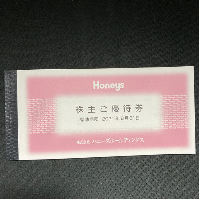 HONEYS(ハニーズ)の【最新】Honeys 株主優待　10000円【匿名・送料無料】 チケットの優待券/割引券(ショッピング)の商品写真