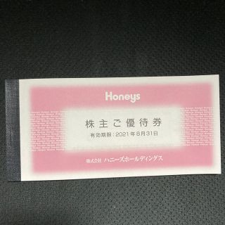 ハニーズ(HONEYS)の【最新】Honeys 株主優待　10000円【匿名・送料無料】(ショッピング)