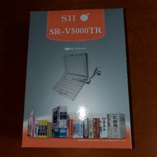 電子辞書 SII IC DICTIONARY SR-V5000TR  発声機能 スマホ/家電/カメラのPC/タブレット(電子ブックリーダー)の商品写真