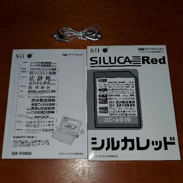 電子辞書 SII IC DICTIONARY SR-V5000TR  発声機能 スマホ/家電/カメラのPC/タブレット(電子ブックリーダー)の商品写真