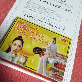 モッチッチ 菜々緒とこぶたのフタ留めフィギュア(女性タレント)