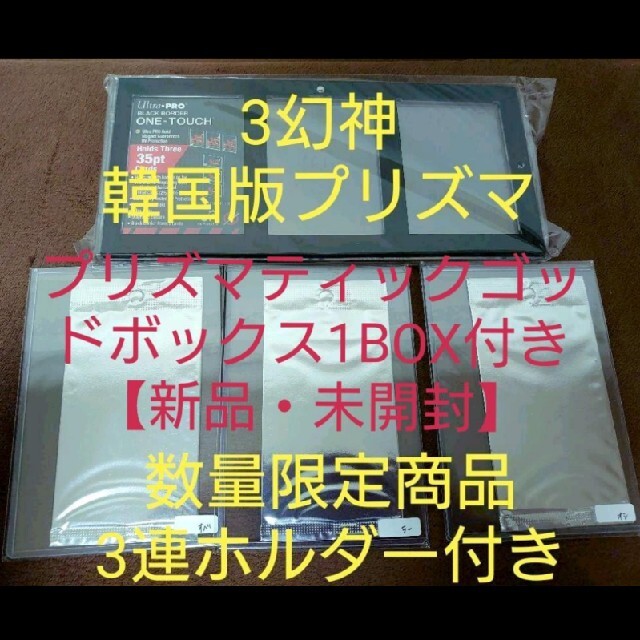 【希少】3幻神プリズマ オベリスク オシリス ラー【値段相談可】