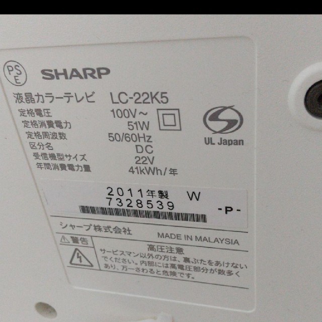 AQUOS(アクオス)のSHARP AQUOS 22型テレビ ハードディスクつき スマホ/家電/カメラのテレビ/映像機器(テレビ)の商品写真