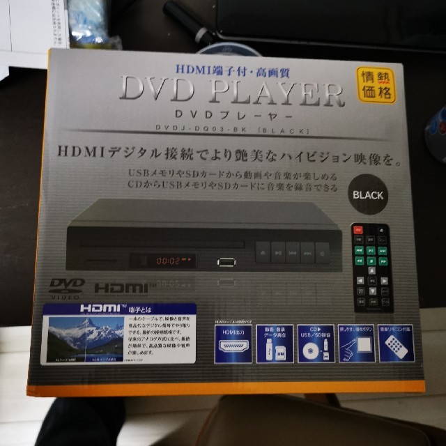 DVDプレイヤー ドンキ 情熱価格 ドン・キホーテ スマホ/家電/カメラのテレビ/映像機器(DVDプレーヤー)の商品写真