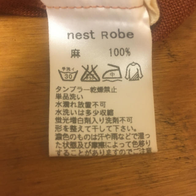 nest Robe(ネストローブ)のジャケット メンズのジャケット/アウター(ブルゾン)の商品写真