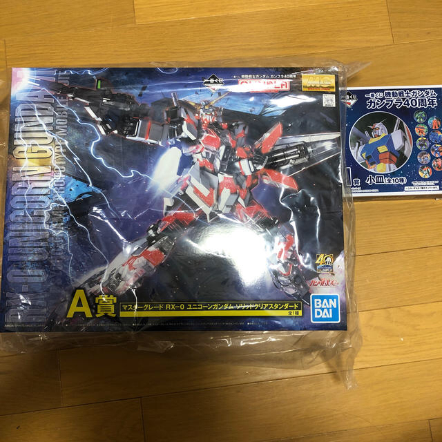 ガンプラ　一番くじ　A賞　即購入可