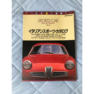 英車、伊車、miniの本(趣味/スポーツ/実用)