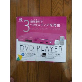 早い者勝ち❕❕　新品同様ピンクのDVDプレーヤー(DVDプレーヤー)