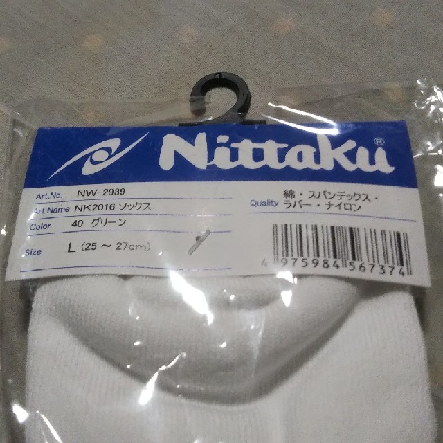 Nittaku(ニッタク)のNK2016 ソックス グリーン メンズのレッグウェア(ソックス)の商品写真