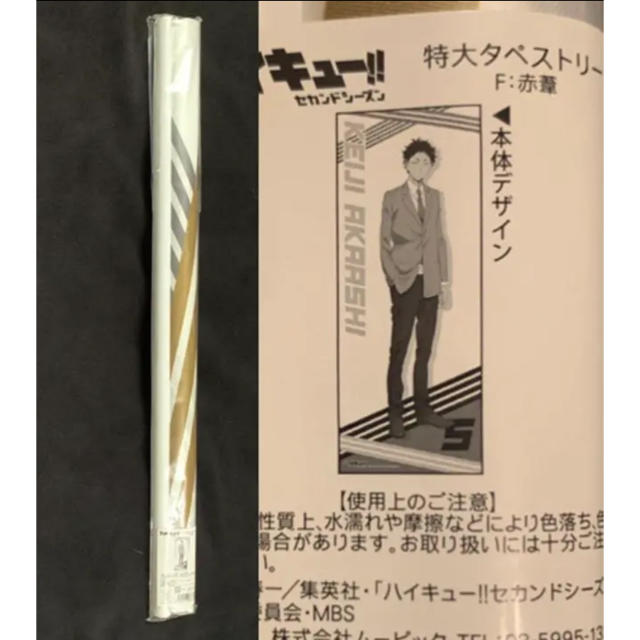 ハイキュー アニメ原画展 特大タペストリー 赤葦の通販 By きむ S Shop ラクマ ハイキュー アニメ原画展 特大タペストリー 赤葦の通販 By きむ S Shop ラクマ