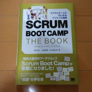 いとさん専用: ＳＣＲＵＭ　ＢＯＯＴ　ＣＡＭＰ　ＴＨＥ　ＢＯＯＫ (コンピュータ/IT)