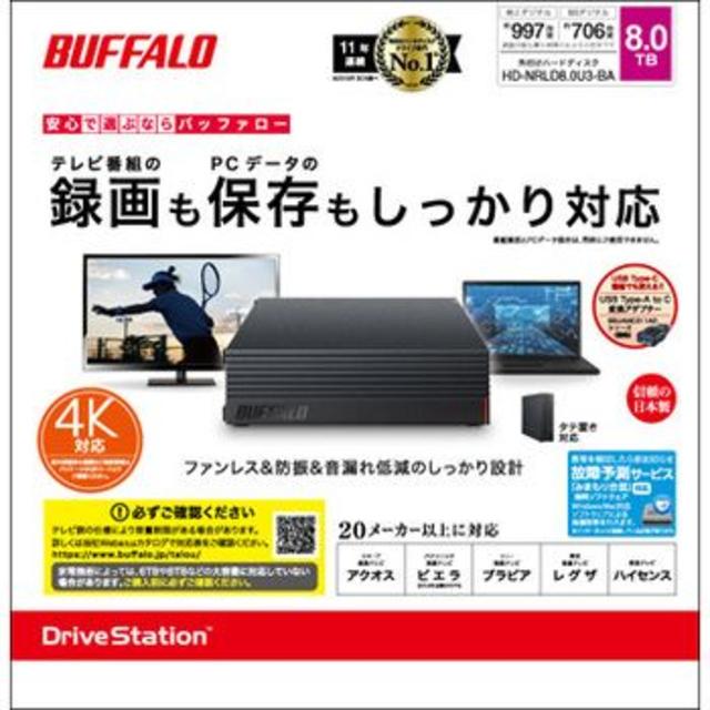 BUFFALO【新品未開封】Buffalo外付けHDD 8TB HD-NRLD8.0U3-BA