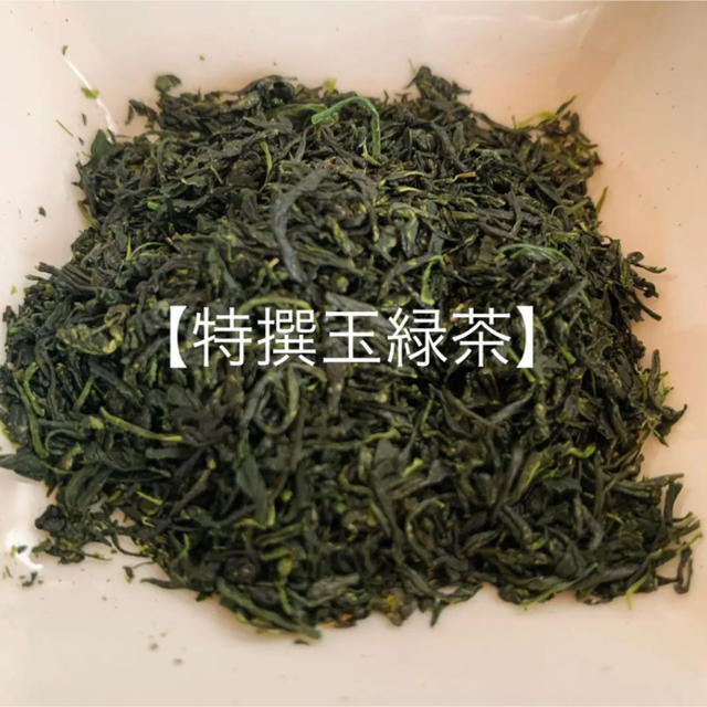 【特撰】特撰玉緑茶100g 白折80g 粉茶100g そのぎ茶 日本茶 西坂製茶 食品/飲料/酒の飲料(茶)の商品写真