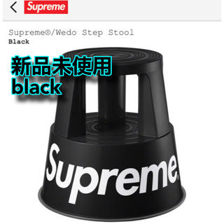 シュプリーム(Supreme)の新品Supreme Wedo Step Stool BLACK 黒(スツール)