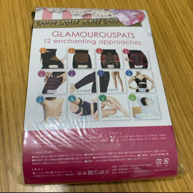 グラマラスパッツ　正規品　M 公式入荷待ち コスメ/美容のダイエット(エクササイズ用品)の商品写真