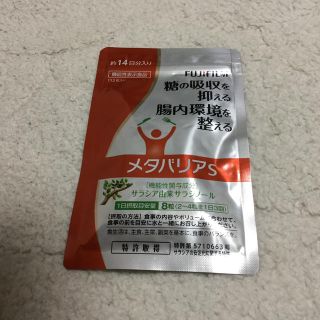 フジフイルム(富士フイルム)のメタバリアS  112粒入り(ダイエット食品)