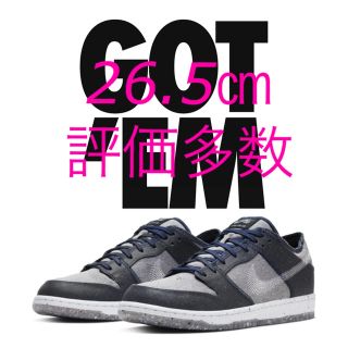 ナイキ(NIKE)のSB ダンク LOW プロ Dark Grey 26.5cm(スニーカー)