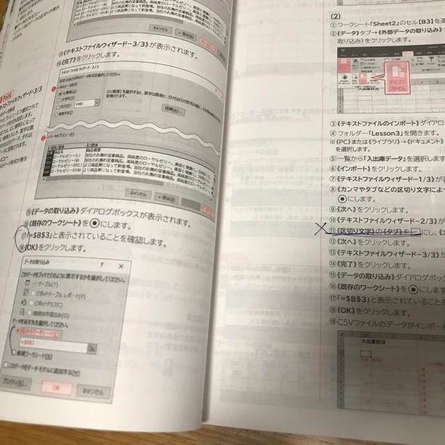 MOS(モス)のMOS excel 2016 対策テキスト&問題集 エンタメ/ホビーの本(資格/検定)の商品写真