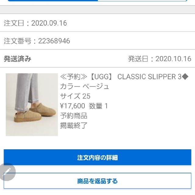 FRAMeWORK(フレームワーク)の【UGG 】CLASSIC SLIPPER ベージュ25cm レディースの靴/シューズ(スリッポン/モカシン)の商品写真