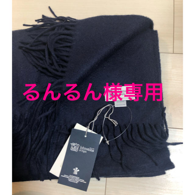 Johnstons カシミア 100% ストール ネイビー 【当店一番人気】 13000円