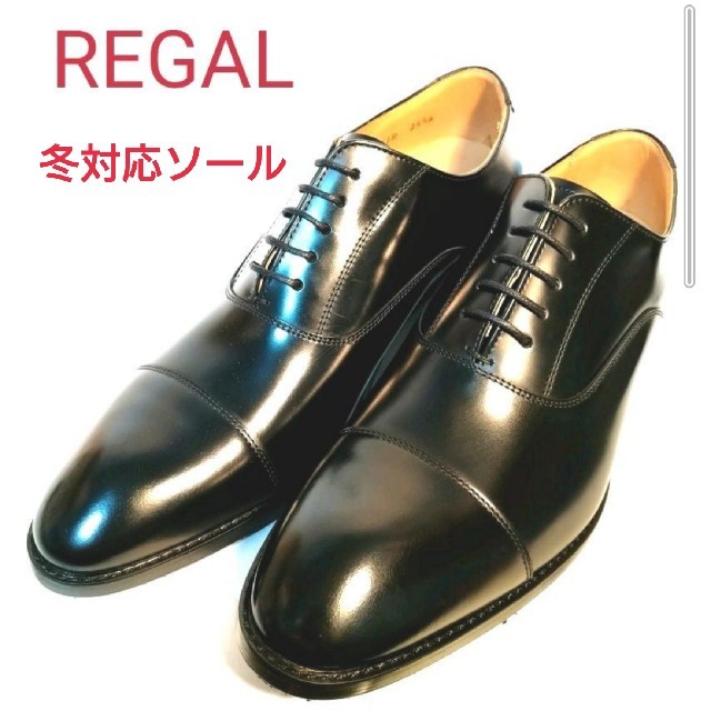 REGAL - REGAL　ストレートチップ ビジネスシューズ 革靴　雪道対応ソール