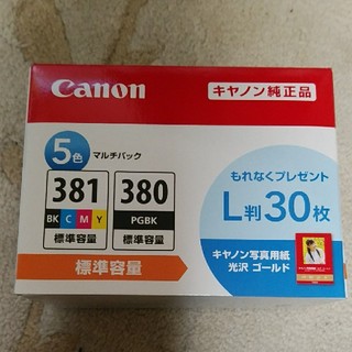 キヤノン(Canon)のCanon キャノン純正品　5色マルチパック　381 380 標準容量(PC周辺機器)