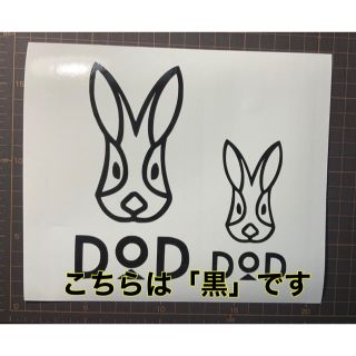 ドッペルギャンガー(DOPPELGANGER)のDOD カッティング　ステッカー　黒(その他)