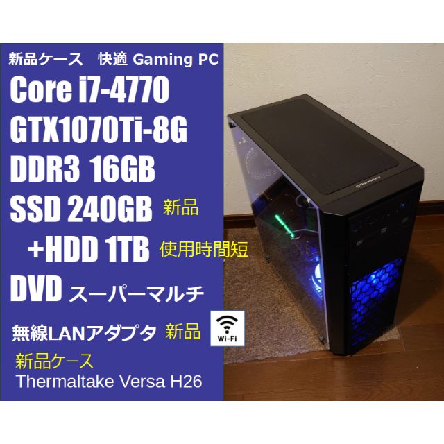 快適ゲーミングPC i7-4770/GTX1070Ti / Wifiデスクトップ型PC