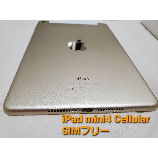 美品】iPad mini4 32GB Cellular simフリー ゴールド 直販