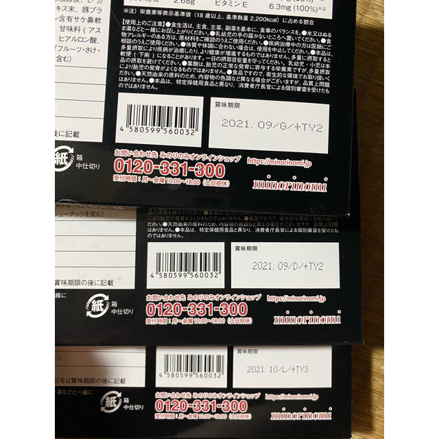 B-CLEANSE ビークレンズ 3箱 - ダイエット食品