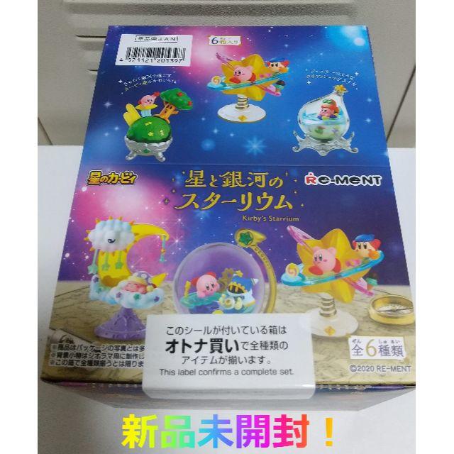 【新品】星のカービィ　星と銀河のスターリウム全BOX