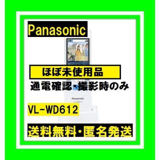 ほぼ未使用■Panasonic■ワイヤレス■VL-WD612■パナソニック増設子(その他)