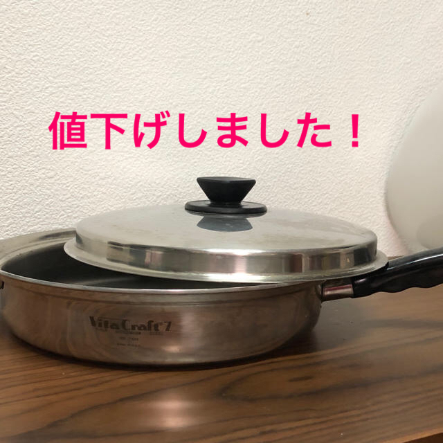 Vita Craft - ビタクラフト 蓋付フライパン☆No.7422 直径 28㎝、深さ