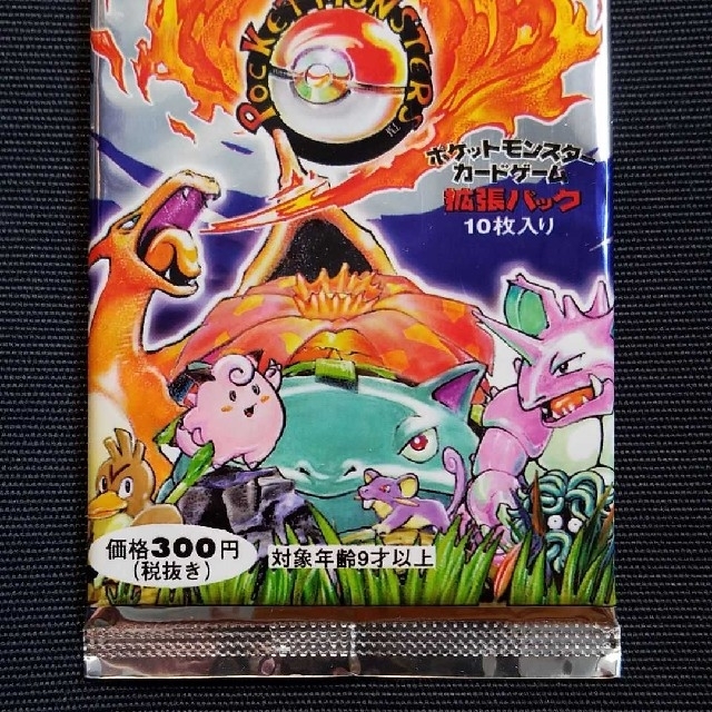 ポケモンカード 旧裏面【未開封】第1弾 拡張パック 20年以上前発売 ポケモンカード 旧裏面【未開封】第1弾 拡張パック 20年以上前発売